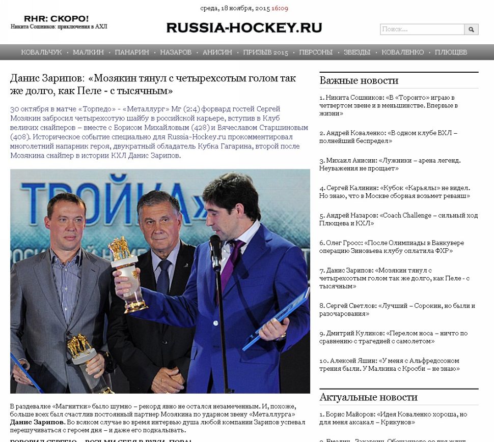 спортивный портал russia-hockey.ru